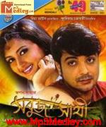 Sabuj Sathi 2003 Bangla album cover