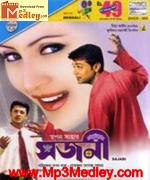 Sajani 2004 Bangla album cover