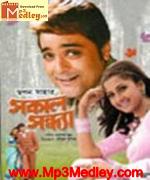 Sakal Sandhya 2006 Bangla album cover