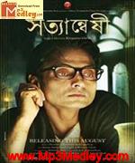 Satyanweshi 2013 album cover
