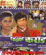 Sau Crore 1991 album cover