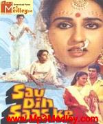 Sau Din Saas Ke 1980 album cover