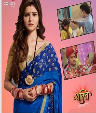Shakti Astitva Ke Ehsaas Ki 2016 album cover
