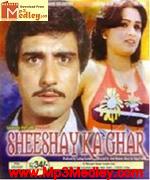 Sheeshe Ka Ghar 1984 album cover