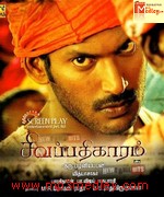 Sivapathigaram 2006 album cover