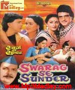 Swarag Se Sunder 1986 album cover