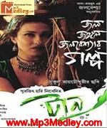 Taaan 2014 Bangla album cover
