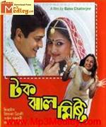Tak Jhal Misti 2002 Bangla album cover