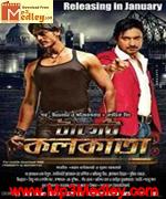 Target Kolkata 2012 Bangla album cover