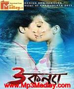 Teen Kanya 2012 Bangla album cover