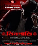 Teen Patti 2014 Bangla album cover