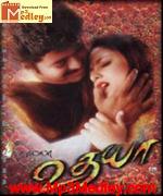 Udhaya 2004 album cover