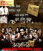 Uro Chithi 2011 Bangla album cover