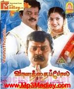 Vaanathapolae 2000 album cover