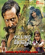 Veerappan 2016 album cover