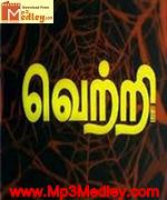 Vetri 1984 album cover