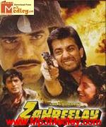 Zahreelay 1990 album cover